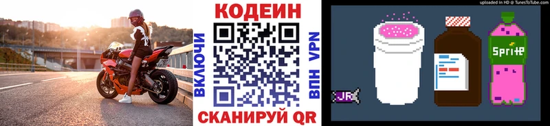 где купить наркоту  KRAKEN зеркало  Codein напиток Lean (лин)  маркетплейс формула  Елизаветинская 